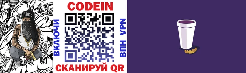 kraken маркетплейс  Суровикино  Codein напиток Lean (лин) 